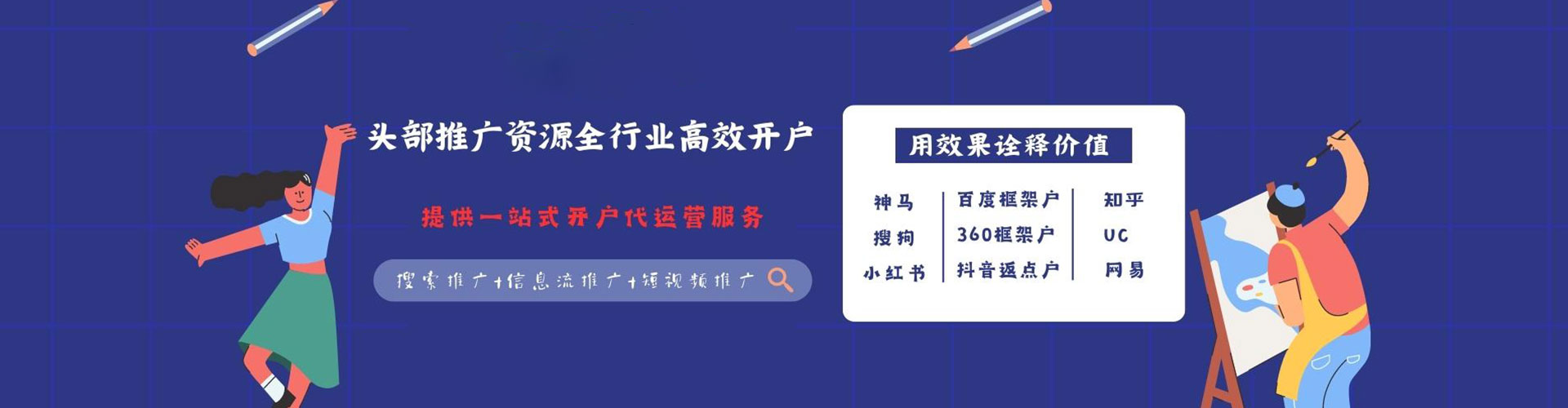 武汉信息流营销